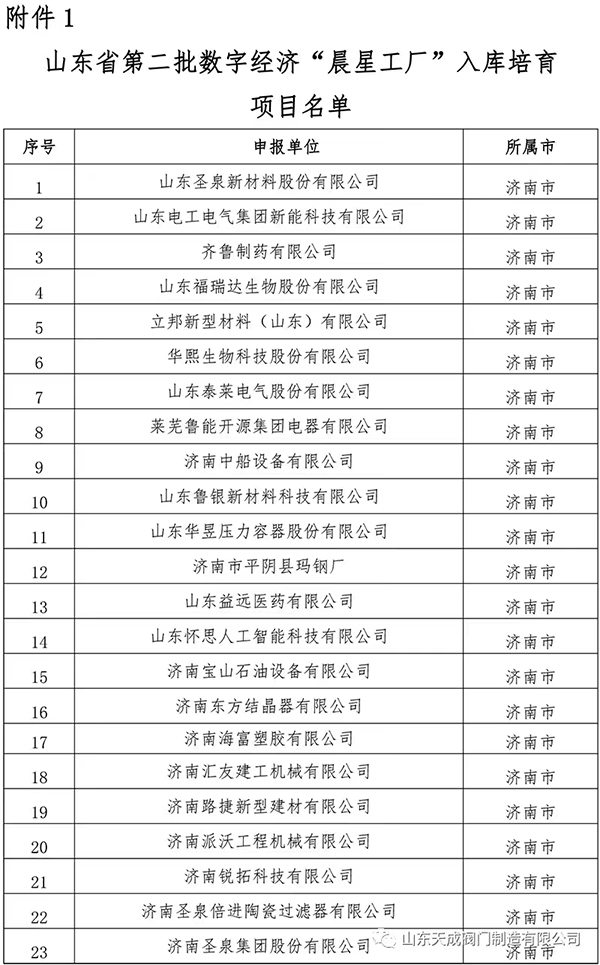 微信圖片_20231231181539.jpg