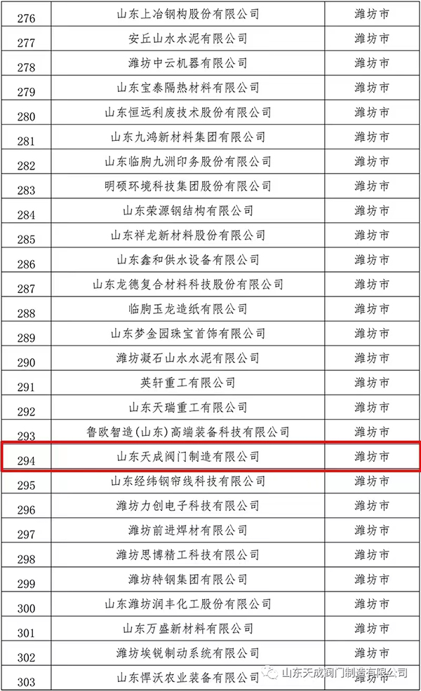 微信圖片_20231231181546.jpg